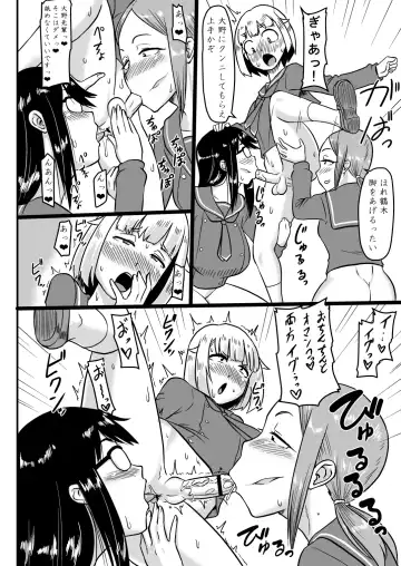 [Ml] Futanari Teibou Buin to Deisui Sensei Fhentai - Page 19