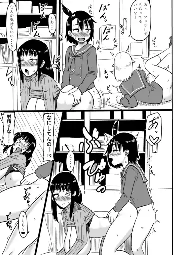 [Ml] Futanari Teibou Buin to Deisui Sensei Fhentai - Page 20