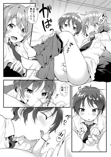 [Commamion - Numa] Namahenji o Shitara Jare Tsuite Kuru Osananajimi no Ohanashi Fhentai - Page 3