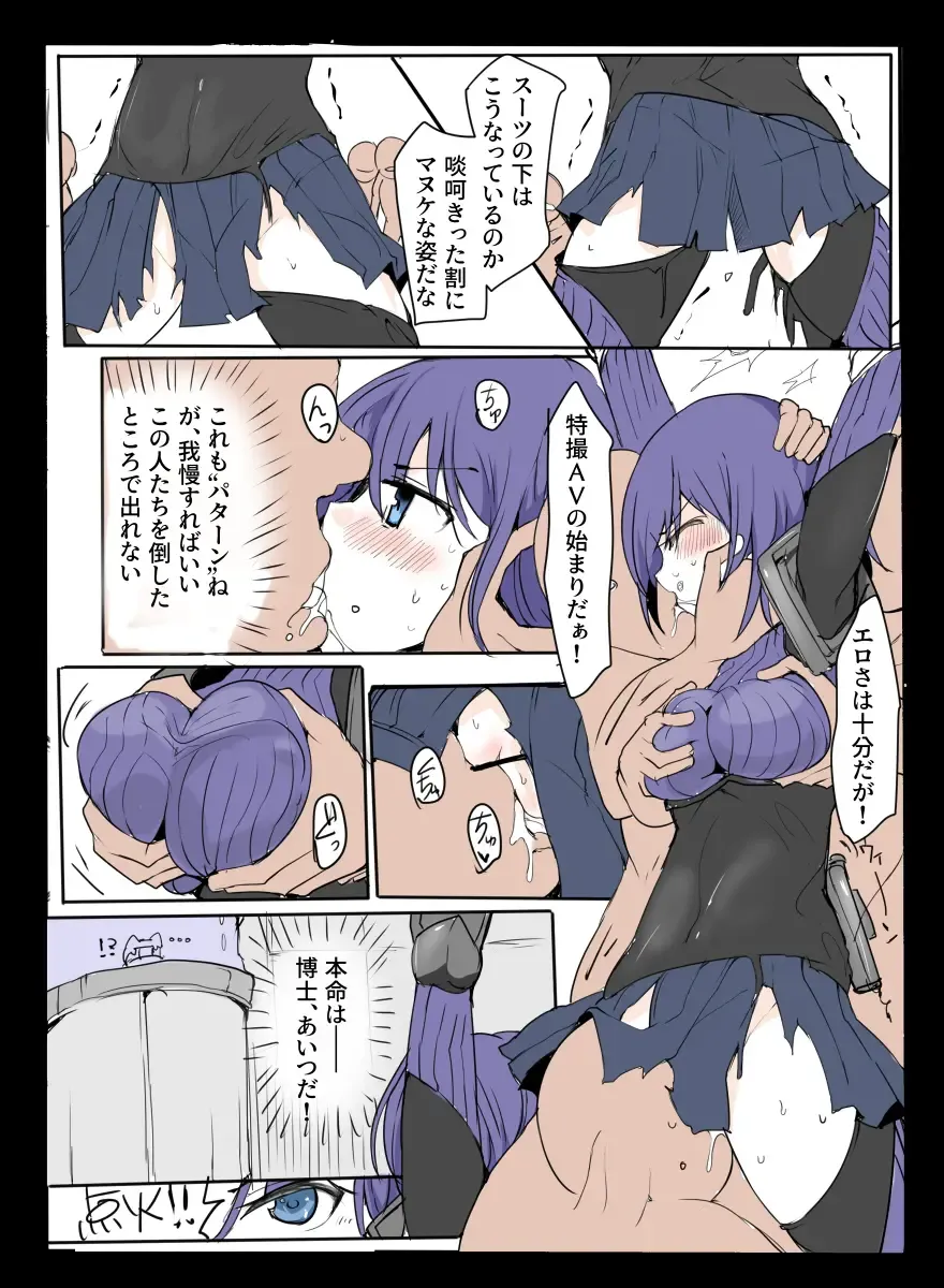 [Mos] MHJK22 Fhentai - Page 45