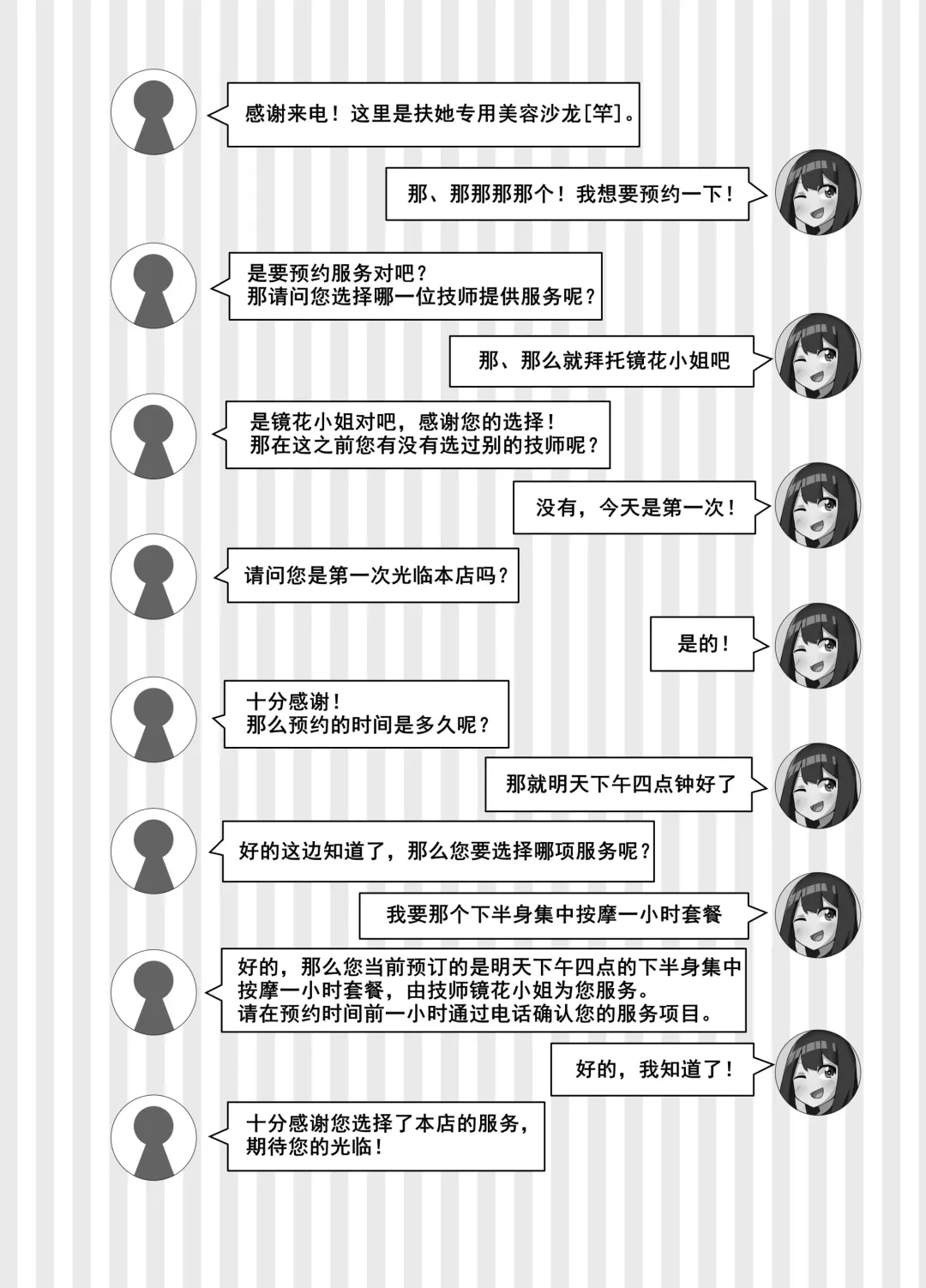 [Sella] Futanari Kaiwai no Ecchi na Omise ni Itte Mita! ~Kenzen? Esthe-ten Hen~ | 第五次超级扶他娘大战 Fhentai - Page 4