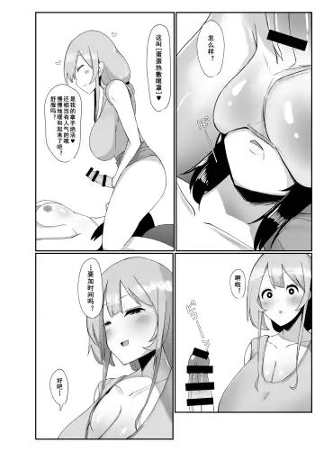 [Sella] Futanari Kaiwai no Ecchi na Omise ni Itte Mita! ~Kenzen? Esthe-ten Hen~ | 第五次超级扶他娘大战 Fhentai - Page 16