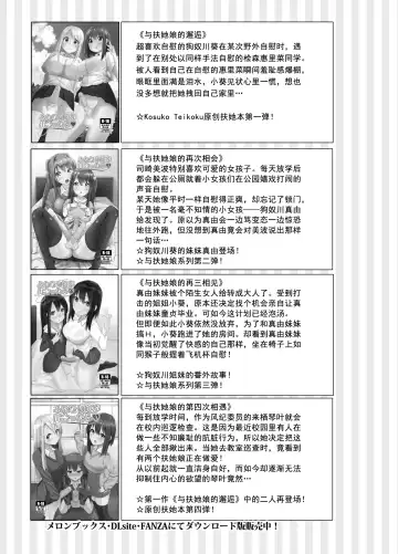 [Sella] Futanari Kaiwai no Ecchi na Omise ni Itte Mita! ~Kenzen? Esthe-ten Hen~ | 第五次超级扶他娘大战 Fhentai - Page 17