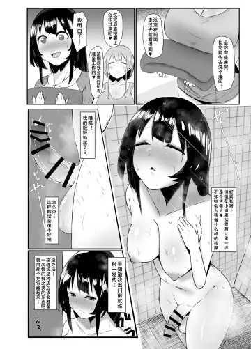 [Sella] Futanari Kaiwai no Ecchi na Omise ni Itte Mita! ~Kenzen? Esthe-ten Hen~ | 第五次超级扶他娘大战 Fhentai - Page 6