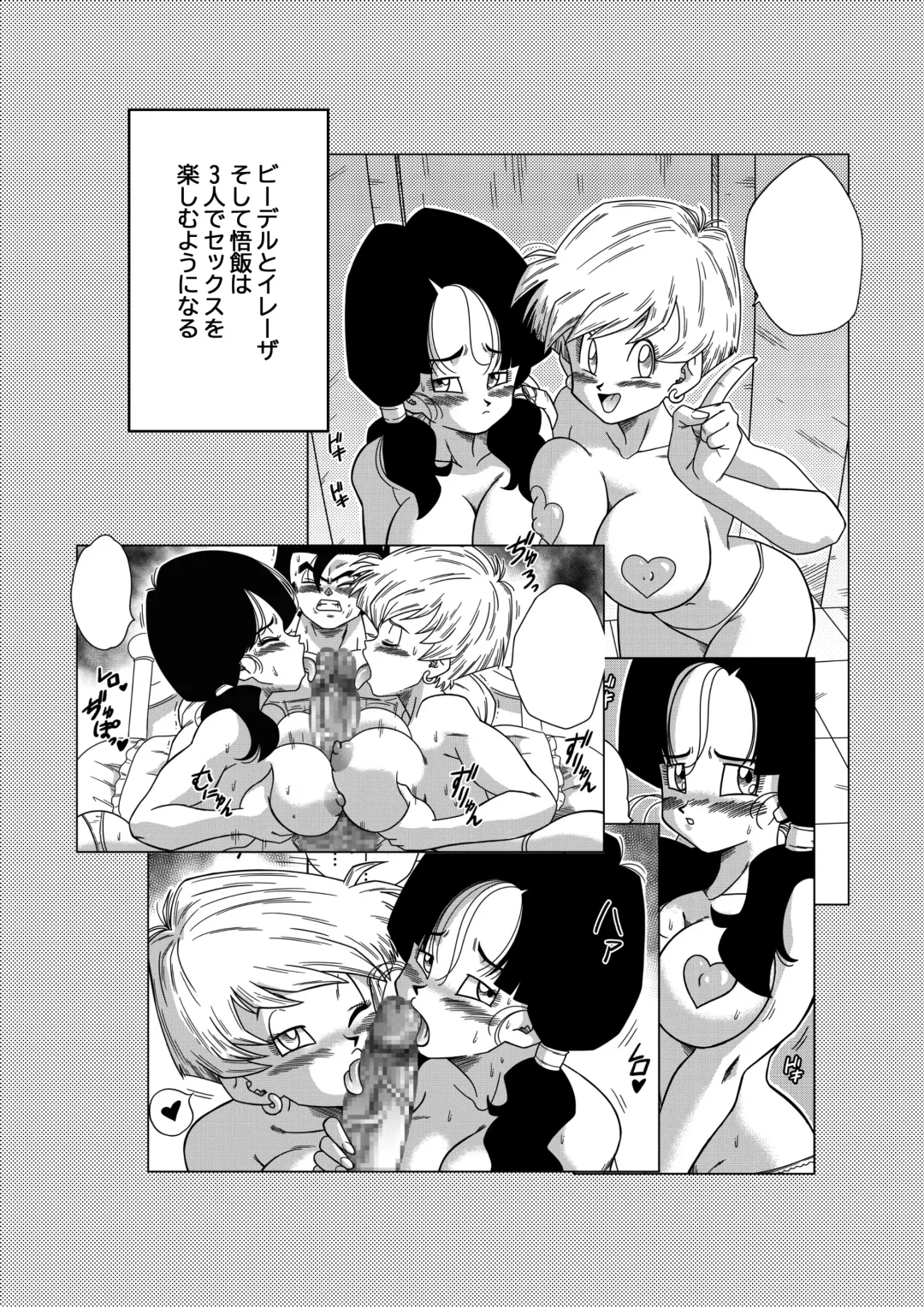 [Yamamoto] LOVE TRIANGLE Z PART 4 Fhentai - Page 4