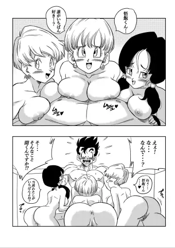 [Yamamoto] LOVE TRIANGLE Z PART 4 Fhentai - Page 11