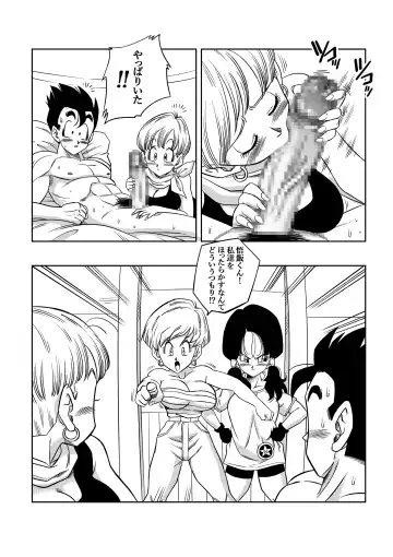 [Yamamoto] LOVE TRIANGLE Z PART 4 Fhentai - Page 8