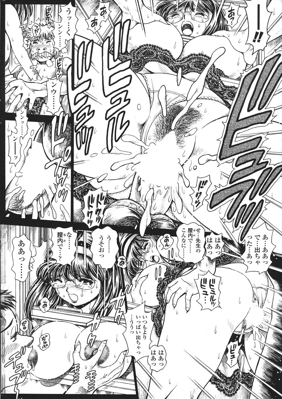 [Chataro] Nami SOS! 5 Girls - Before - Keiko 007-013 Fhentai - Page 26