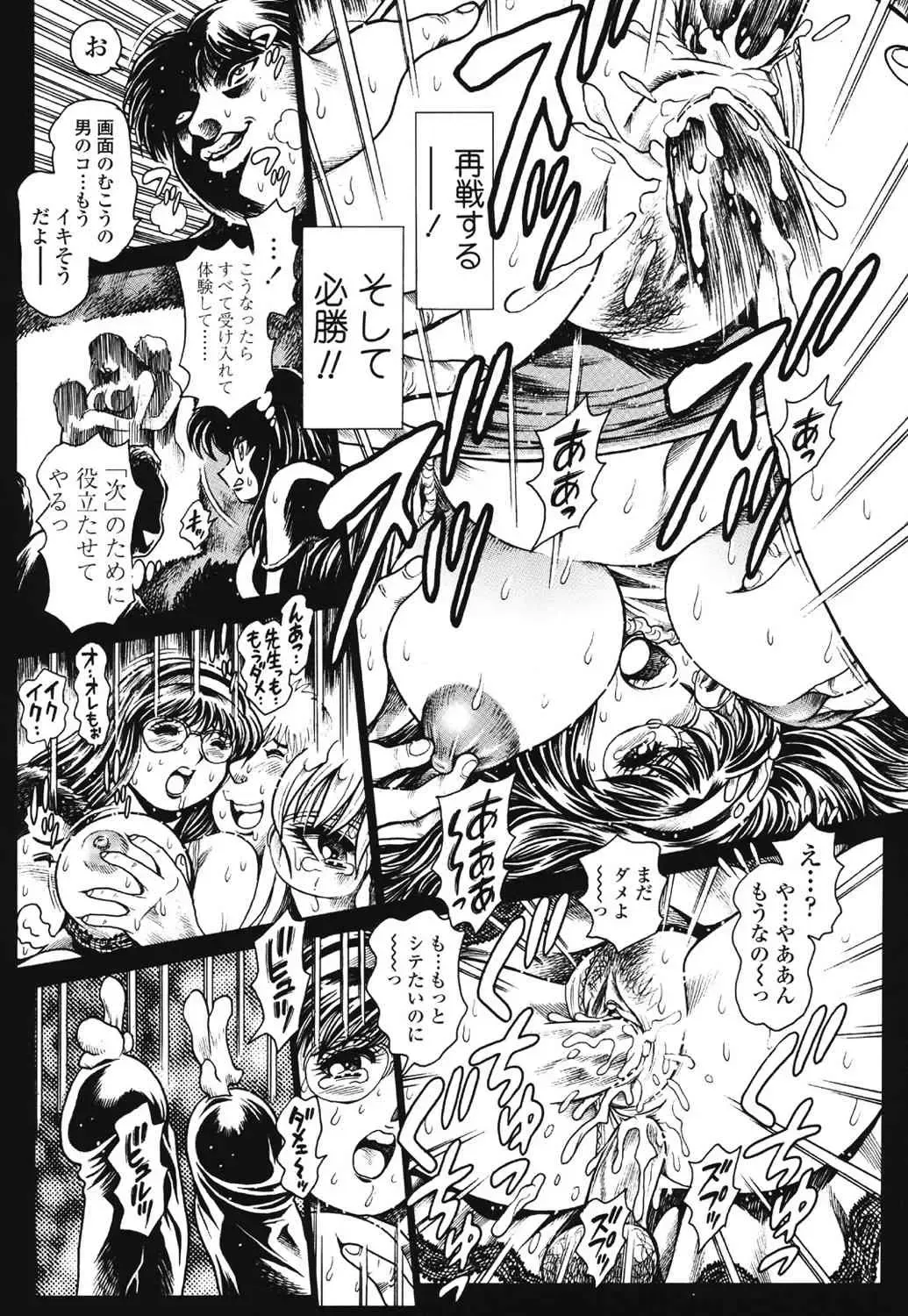[Chataro] Nami SOS! 5 Girls - Before - Keiko 007-013 Fhentai - Page 52