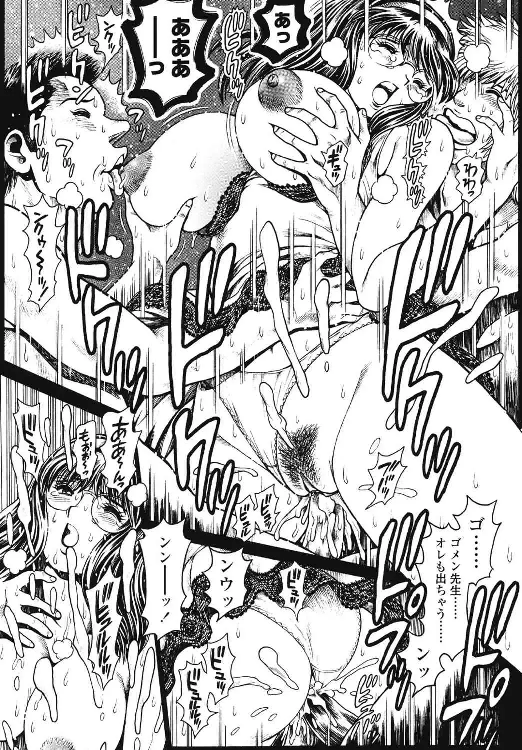 [Chataro] Nami SOS! 5 Girls - Before - Keiko 007-013 Fhentai - Page 53