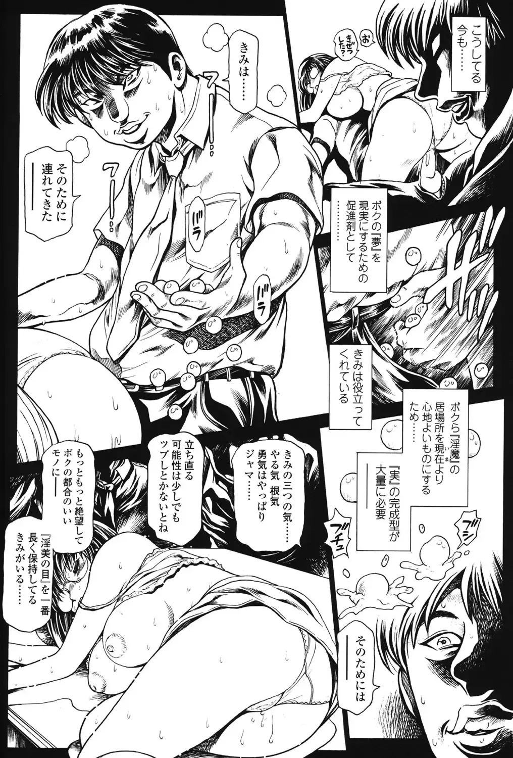 [Chataro] Nami SOS! 5 Girls - Before - Keiko 007-013 Fhentai - Page 58
