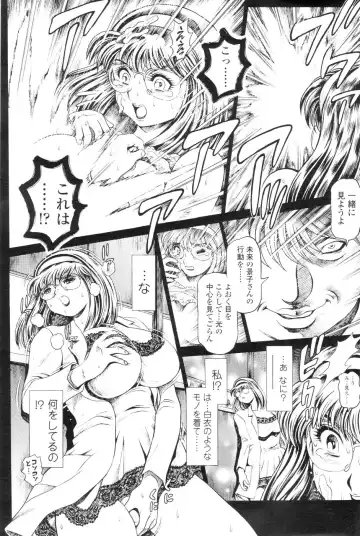 Read [Chataro] Nami SOS! 5 Girls - Before - Keiko 007-013 - Fhentai
