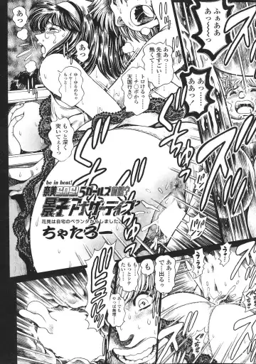 [Chataro] Nami SOS! 5 Girls - Before - Keiko 007-013 Fhentai - Page 25