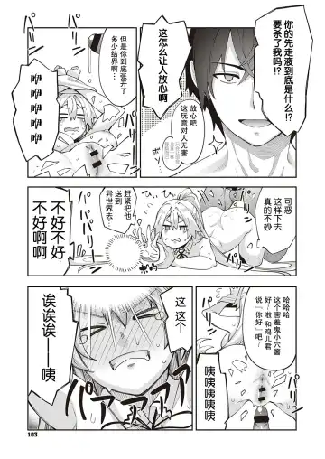 [Akino Sora] Isekai Kita node Sukebe Skill de Zenryoku Ouka Shiyou to Omou | 既然来了异世界就用色批技能来全力讴歌 Fhentai - Page 13