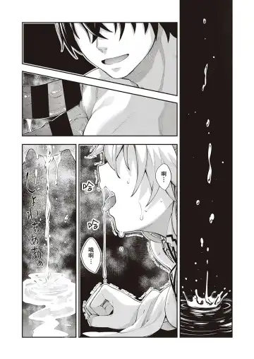 [Akino Sora] Isekai Kita node Sukebe Skill de Zenryoku Ouka Shiyou to Omou | 既然来了异世界就用色批技能来全力讴歌 Fhentai - Page 15