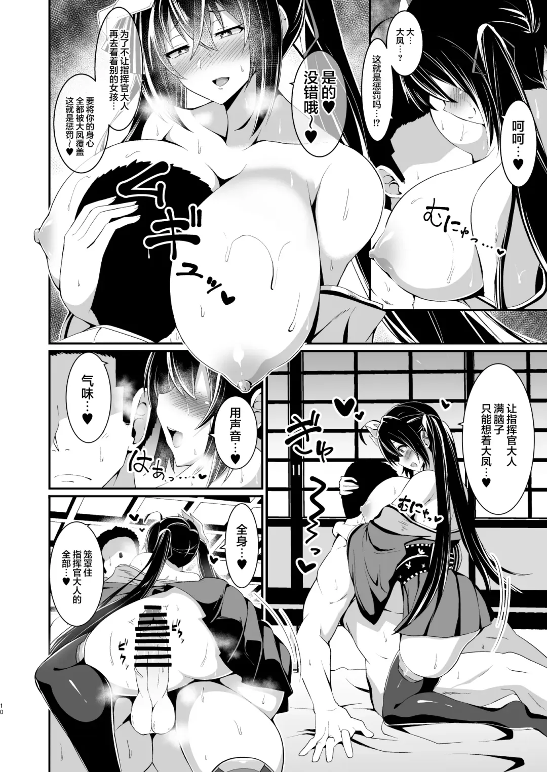 [Sinori] Taihou ni Shiboritsukusareru Hon. Fhentai - Page 9
