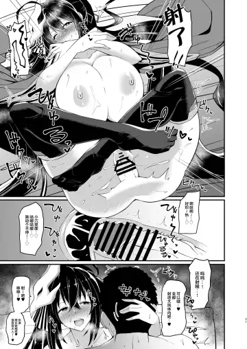 [Sinori] Taihou ni Shiboritsukusareru Hon. Fhentai - Page 20