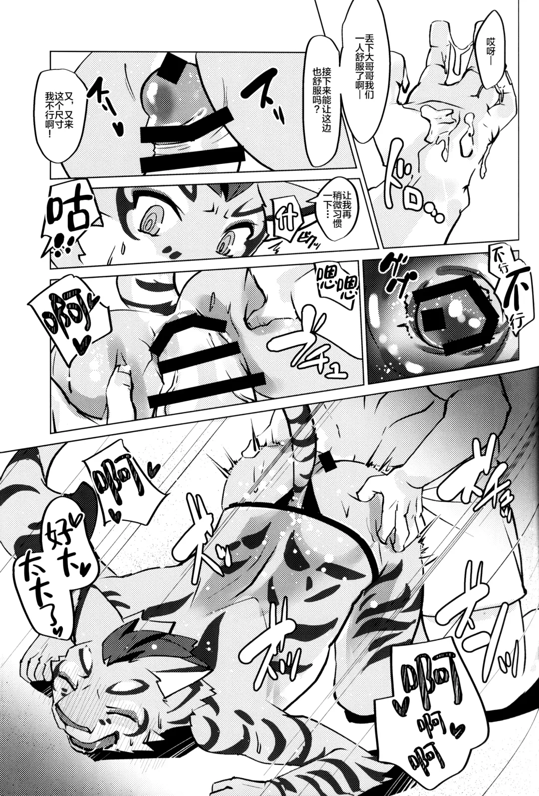 [Yu Chi] Yan Shu-Chi Senpai to Umi ni Ikou! Fhentai - Page 10