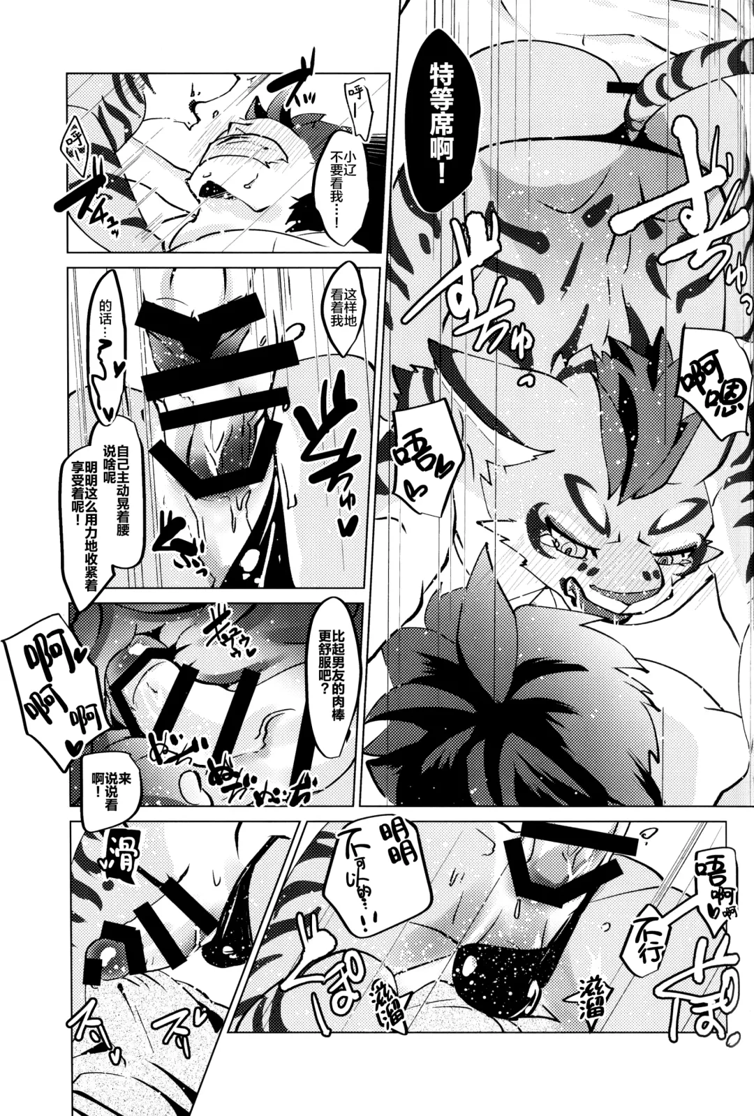 [Yu Chi] Yan Shu-Chi Senpai to Umi ni Ikou! Fhentai - Page 12