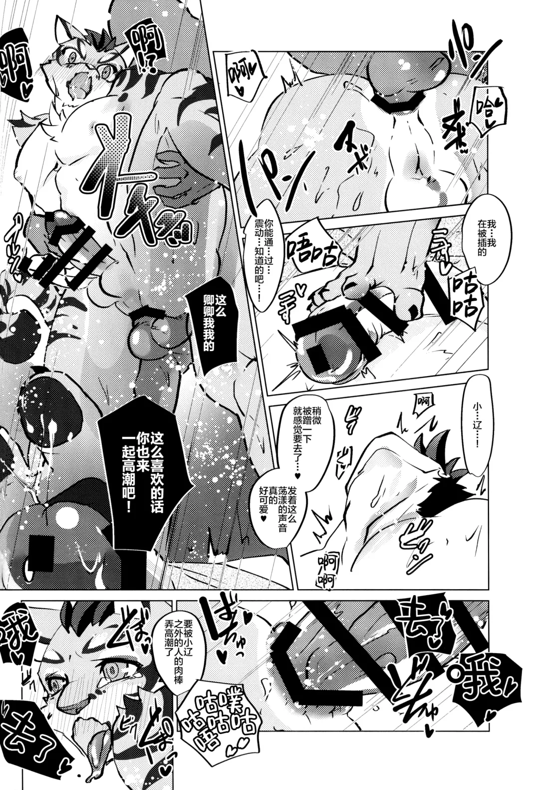 [Yu Chi] Yan Shu-Chi Senpai to Umi ni Ikou! Fhentai - Page 19