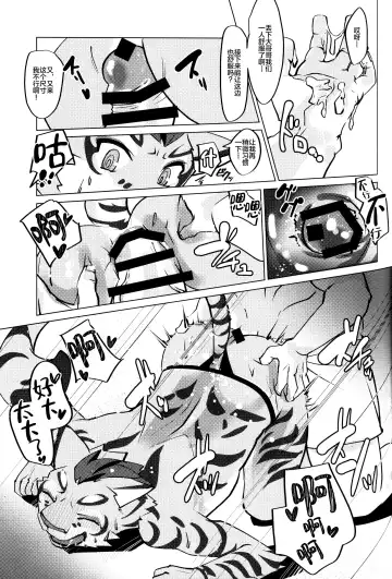 [Yu Chi] Yan Shu-Chi Senpai to Umi ni Ikou! Fhentai - Page 10