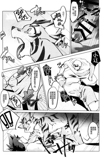 [Yu Chi] Yan Shu-Chi Senpai to Umi ni Ikou! Fhentai - Page 11