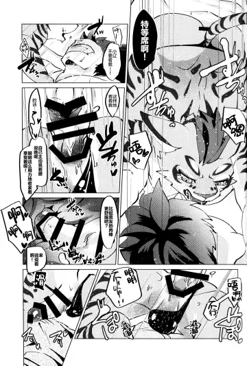 [Yu Chi] Yan Shu-Chi Senpai to Umi ni Ikou! Fhentai - Page 12