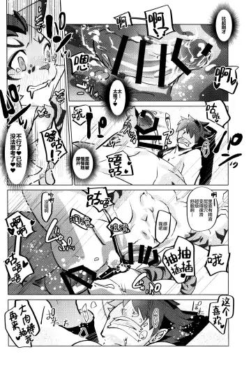 [Yu Chi] Yan Shu-Chi Senpai to Umi ni Ikou! Fhentai - Page 15