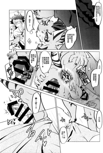 [Yu Chi] Yan Shu-Chi Senpai to Umi ni Ikou! Fhentai - Page 18