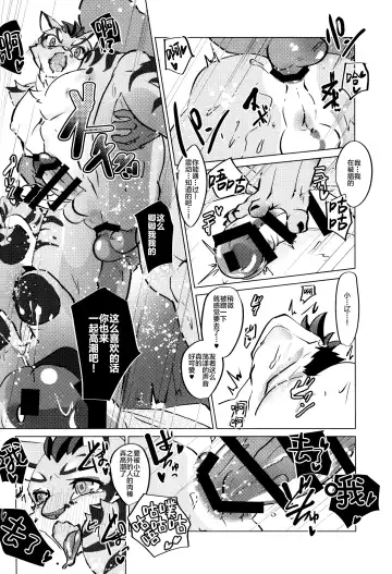 [Yu Chi] Yan Shu-Chi Senpai to Umi ni Ikou! Fhentai - Page 19