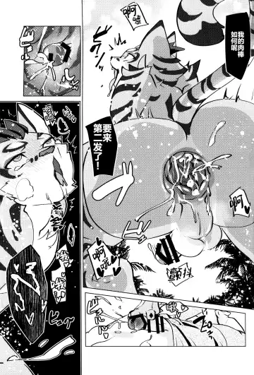 [Yu Chi] Yan Shu-Chi Senpai to Umi ni Ikou! Fhentai - Page 20