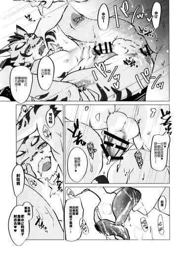 [Yu Chi] Yan Shu-Chi Senpai to Umi ni Ikou! Fhentai - Page 24