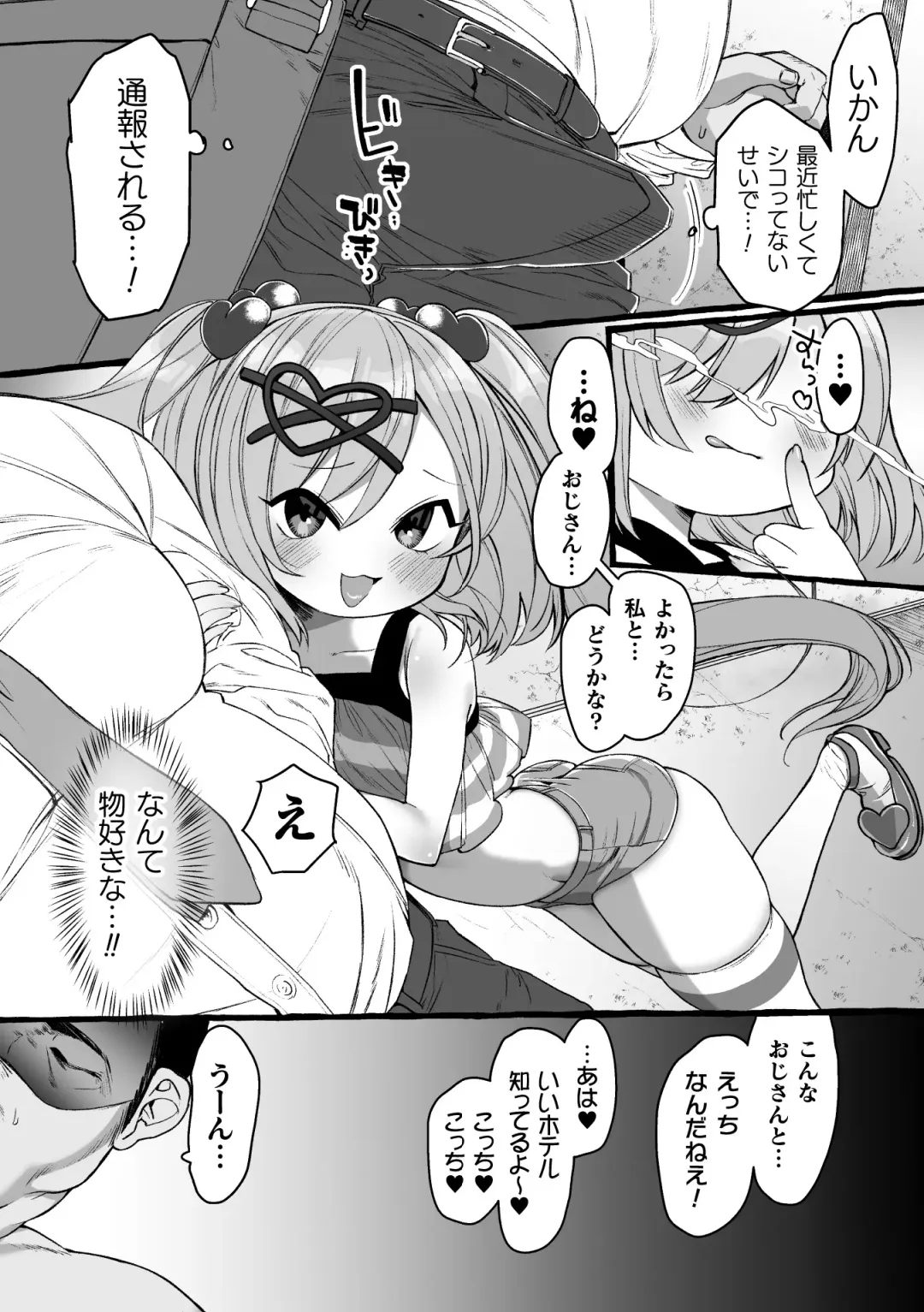 2D Comic Magazine Mesugaki Succubus Seisai Namaiki Aka-chan Heya o Wakarase-bou de Kousei Knock Vol. 2 Fhentai - Page 44