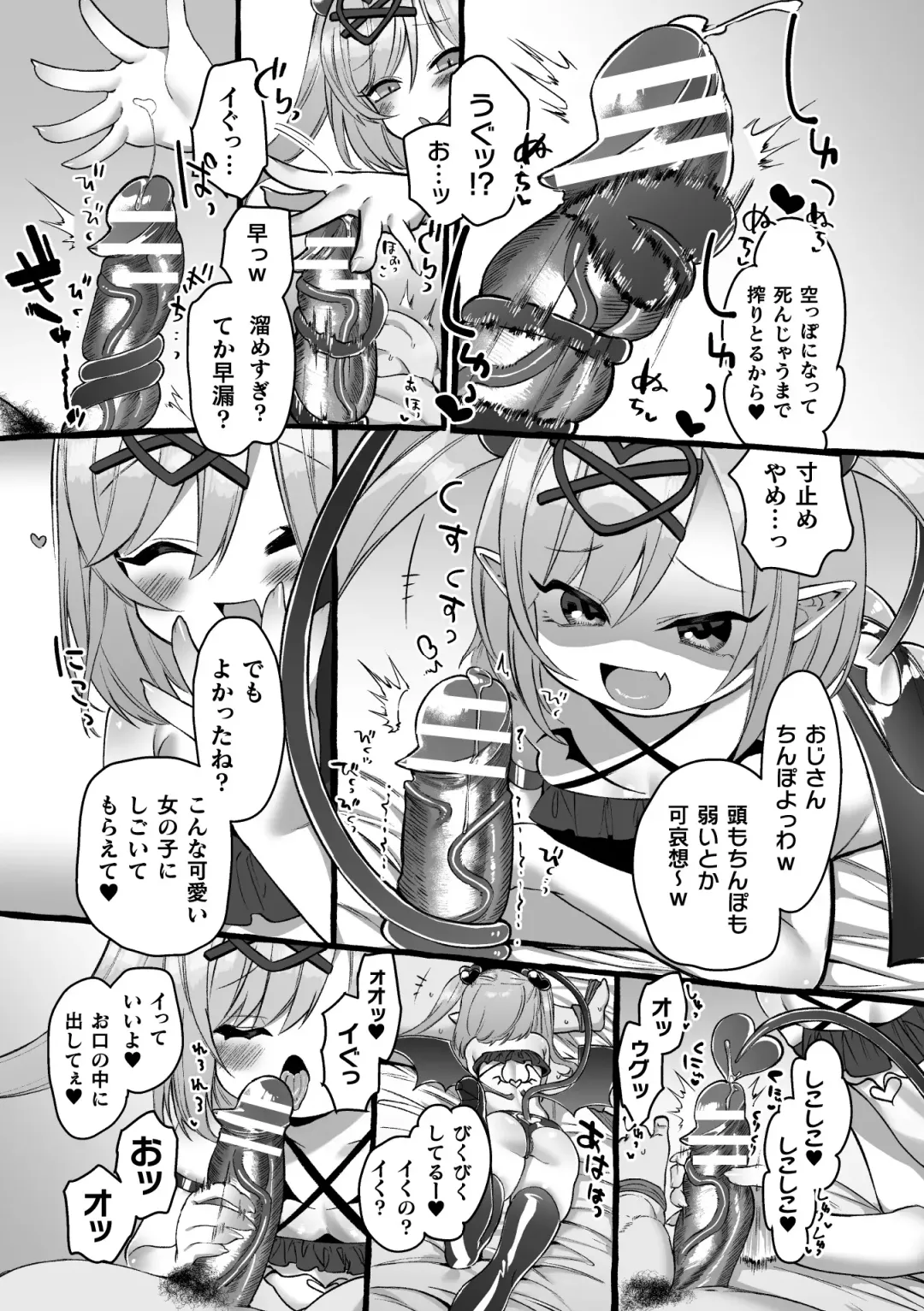 2D Comic Magazine Mesugaki Succubus Seisai Namaiki Aka-chan Heya o Wakarase-bou de Kousei Knock Vol. 2 Fhentai - Page 47