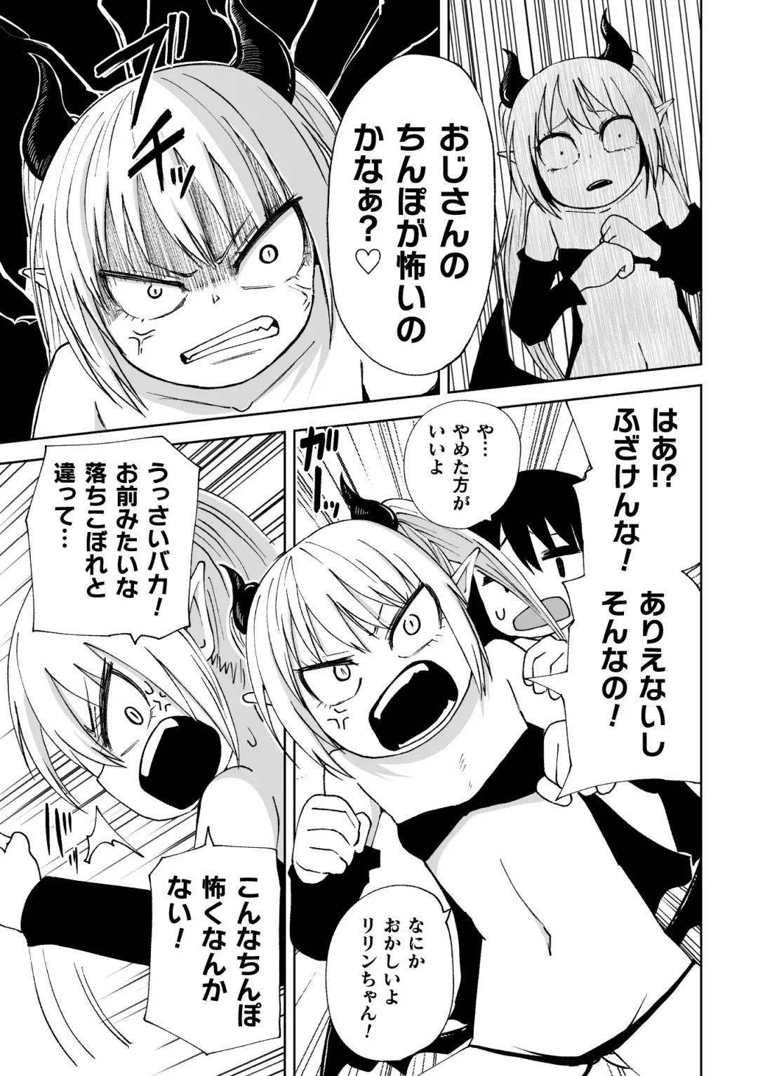 2D Comic Magazine Mesugaki Succubus Seisai Namaiki Aka-chan Heya o Wakarase-bou de Kousei Knock Vol. 2 Fhentai - Page 65