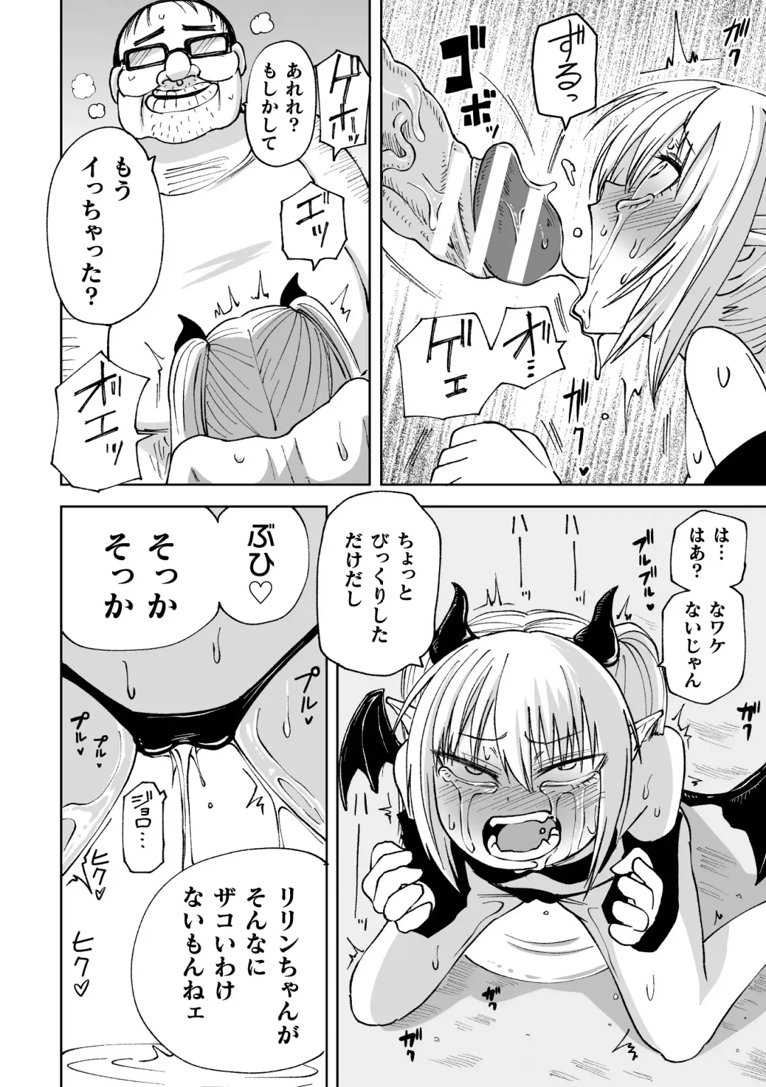 2D Comic Magazine Mesugaki Succubus Seisai Namaiki Aka-chan Heya o Wakarase-bou de Kousei Knock Vol. 2 Fhentai - Page 70