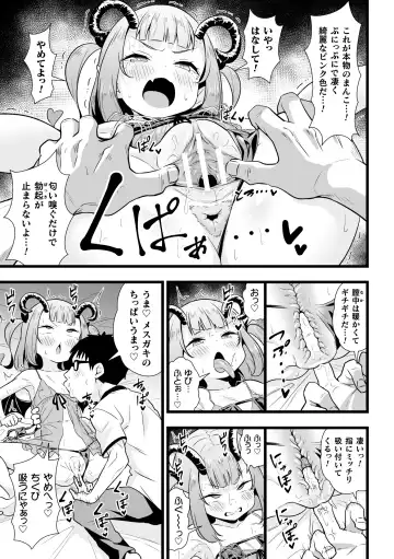 2D Comic Magazine Mesugaki Succubus Seisai Namaiki Aka-chan Heya o Wakarase-bou de Kousei Knock Vol. 2 Fhentai - Page 11