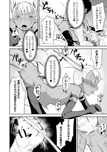 2D Comic Magazine Mesugaki Succubus Seisai Namaiki Aka-chan Heya o Wakarase-bou de Kousei Knock Vol. 2 Fhentai - Page 40