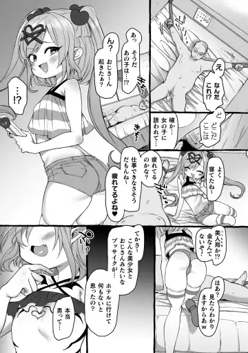 2D Comic Magazine Mesugaki Succubus Seisai Namaiki Aka-chan Heya o Wakarase-bou de Kousei Knock Vol. 2 Fhentai - Page 45