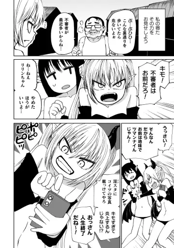 2D Comic Magazine Mesugaki Succubus Seisai Namaiki Aka-chan Heya o Wakarase-bou de Kousei Knock Vol. 2 Fhentai - Page 62