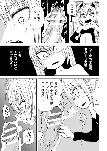 2D Comic Magazine Mesugaki Succubus Seisai Namaiki Aka-chan Heya o Wakarase-bou de Kousei Knock Vol. 2 Fhentai - Page 67