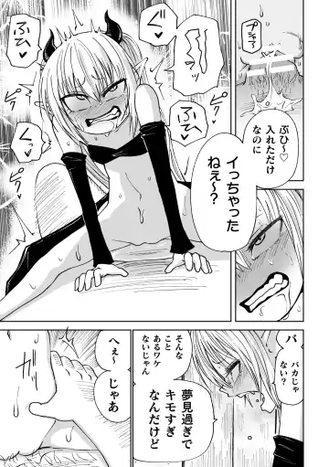 2D Comic Magazine Mesugaki Succubus Seisai Namaiki Aka-chan Heya o Wakarase-bou de Kousei Knock Vol. 2 Fhentai - Page 73