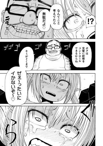 2D Comic Magazine Mesugaki Succubus Seisai Namaiki Aka-chan Heya o Wakarase-bou de Kousei Knock Vol. 2 Fhentai - Page 77