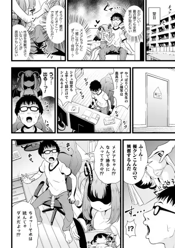 2D Comic Magazine Mesugaki Succubus Seisai Namaiki Aka-chan Heya o Wakarase-bou de Kousei Knock Vol. 2 Fhentai - Page 8