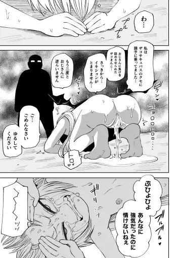 2D Comic Magazine Mesugaki Succubus Seisai Namaiki Aka-chan Heya o Wakarase-bou de Kousei Knock Vol. 2 Fhentai - Page 81