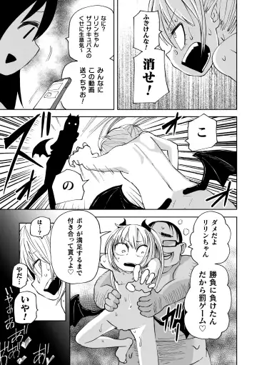 2D Comic Magazine Mesugaki Succubus Seisai Namaiki Aka-chan Heya o Wakarase-bou de Kousei Knock Vol. 2 Fhentai - Page 83
