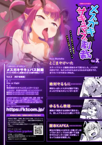 2D Comic Magazine Mesugaki Succubus Seisai Namaiki Aka-chan Heya o Wakarase-bou de Kousei Knock Vol. 2 Fhentai - Page 85