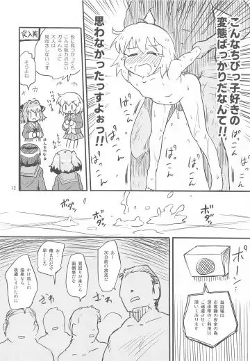 [Futatsuki Hisame] Shimu to Hachi Fhentai - Page 11