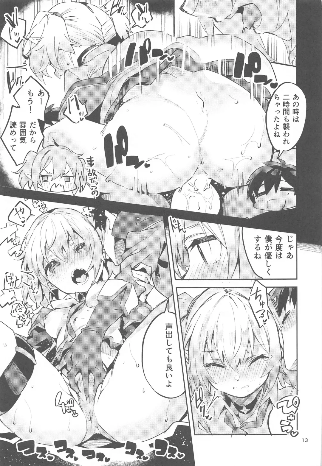 [Ekakibit] Koigusuri wa Kuchi ni Amashi - Love Potion is sweet to the mouth Fhentai - Page 12