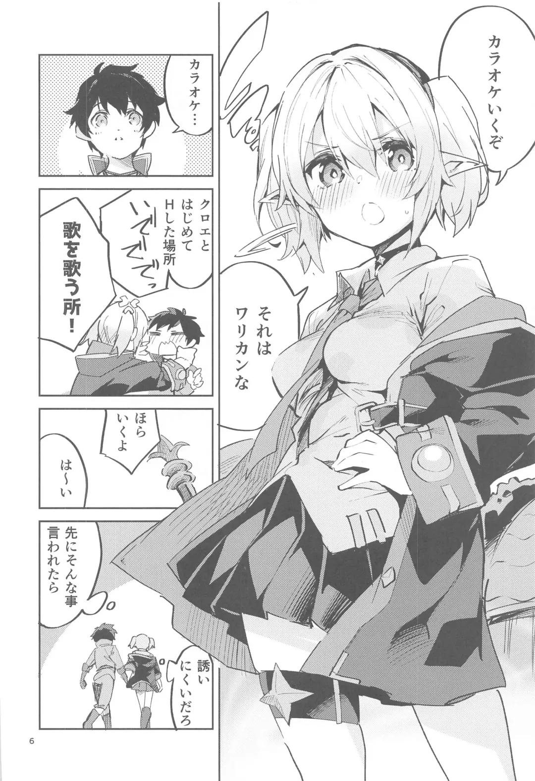 [Ekakibit] Koigusuri wa Kuchi ni Amashi - Love Potion is sweet to the mouth Fhentai - Page 5